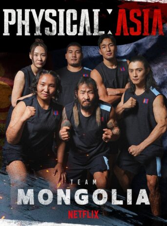 Physical Asia - Биеийн чадвар: Ази (1-4 анги)