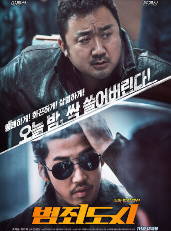 The Outlaws mongol heleer