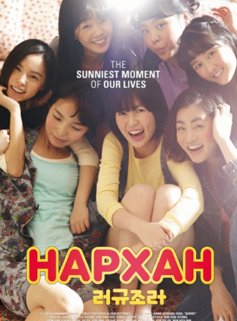 Sunny - Нархан