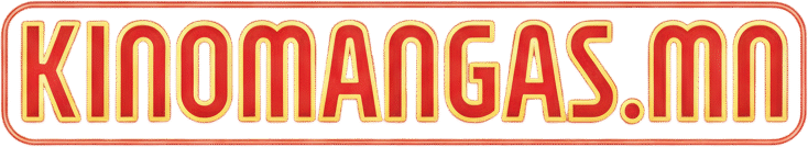 Кино Мангас