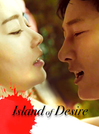 Island of Desire - Хүслийн Арал