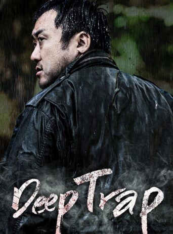 deep trap mongol heleer