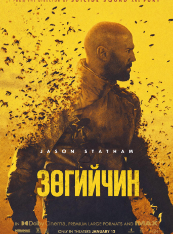 beekeeper mongol heleer