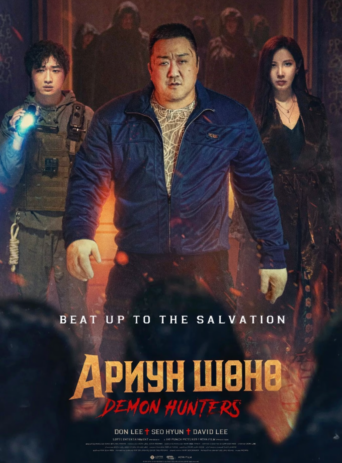 holy night mongol heleer